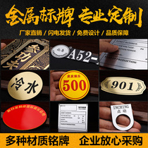 Two-color plate number plate Seat card Digital floor card Department card Door number engraving Hotel hotel room number nameplate sign customized customized electrical sign