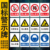 Safety metal nameplate identification card Warning sign warning prompt indication slogan sign affixed brand label waterproof full set of production workshop warehouse site outdoor construction hazard listing customization