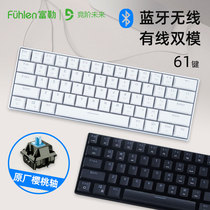 Fuller G610 wireless Bluetooth wired dual mode mechanical keyboard cherry original cherry Axis mac compatible 61-key backlit keyboard Multifunctional portable business office mechanical keyboard