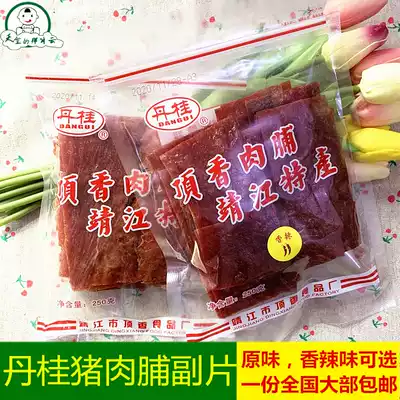 Jingjiang specialty meat snacks Dangui pork dried 250g meat dried slices top fragrant pork jerky original side slices