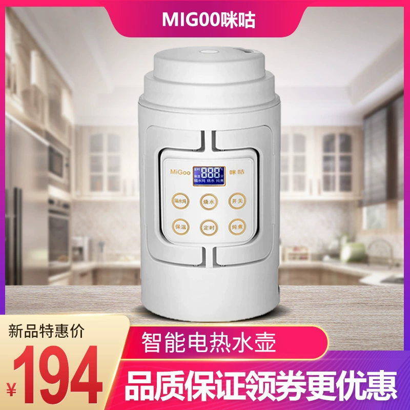 Ấm đun nước điện du lịch MiGoo / Migu MGV01 gấp nhỏ cháo nhỏ tạo tác ấm đun nước cầm tay - ấm đun nước điện