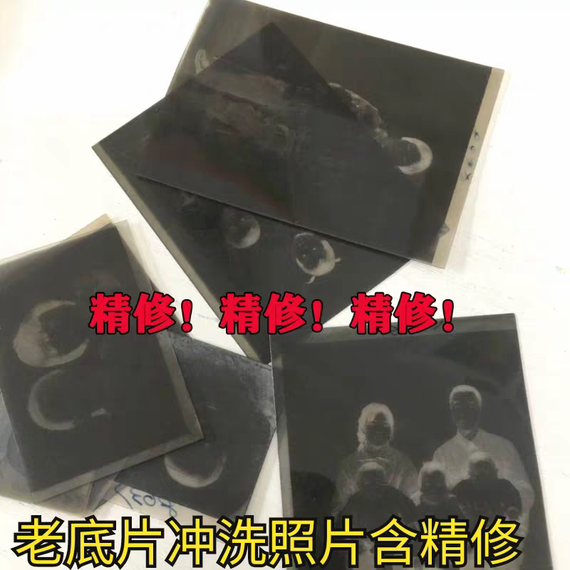 30 Years Ago, Old Film Negatives Were Developed into Black and White Films, Old Film Negatives, Old Photos Were Professionally Retouched and Restored, and the Photos Were Sent in Digital Format