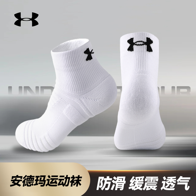 Under Armor Socks for Men and Women, Spring and Summer Non-Slip Breathable Badminton Sports Running Training Casual Mid-Short Cotton Socks