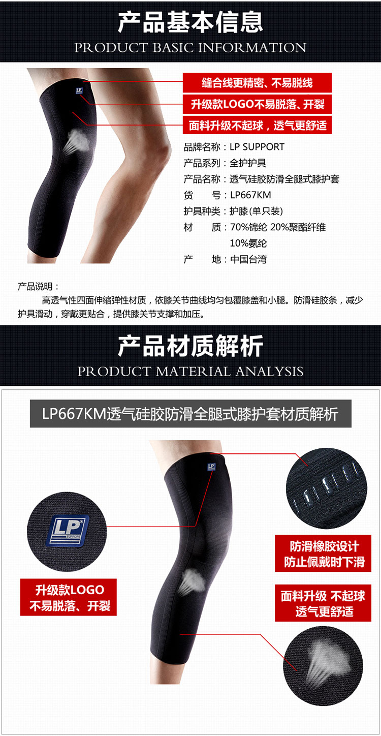 Protection sport - Ref 582065 Image 6