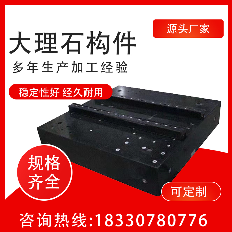 Marble slab workbench bed beam rail granite slab mechanical component base threaded sleeve member