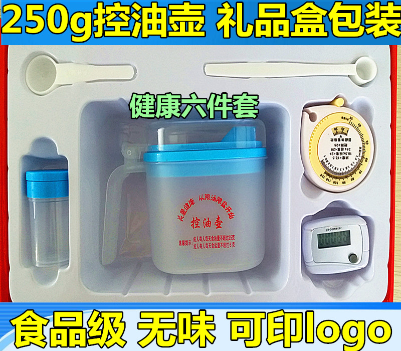 Healthy six-piece oil control pot BMI waist circumference ruler 2 grams 6 grams salt control spoon limit salt pot control oil pot health suit
