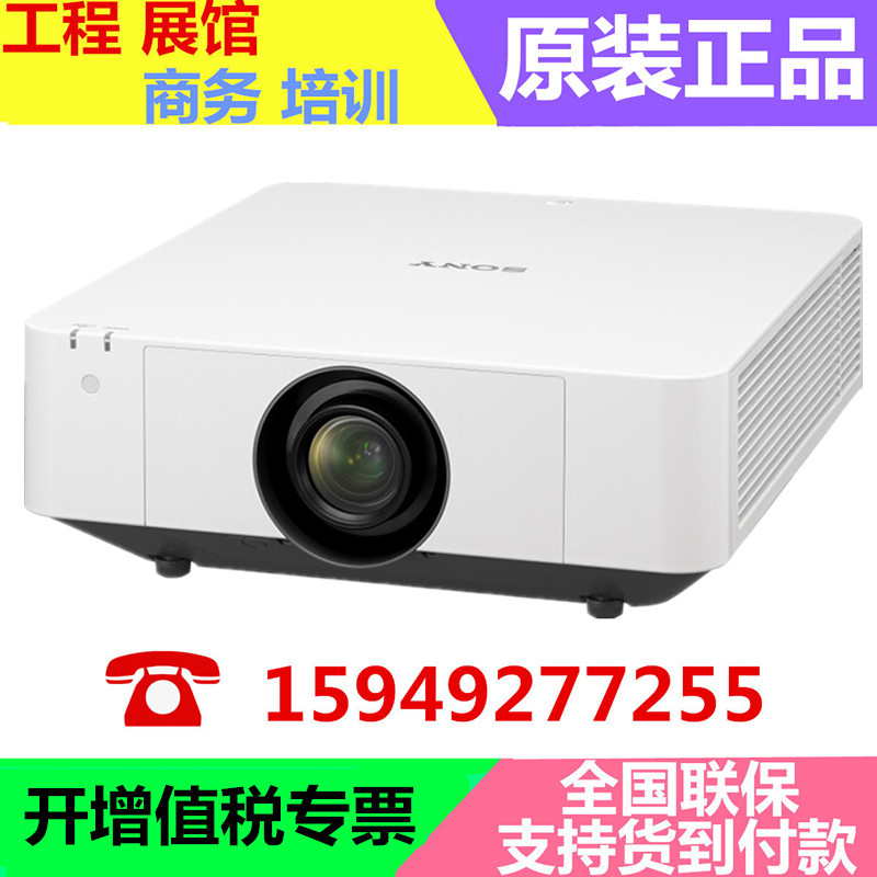 Sony VPL-F530H F650HZ F755HZ F755HZ F1306ZL F1306ZL F1001 901ZL projector 