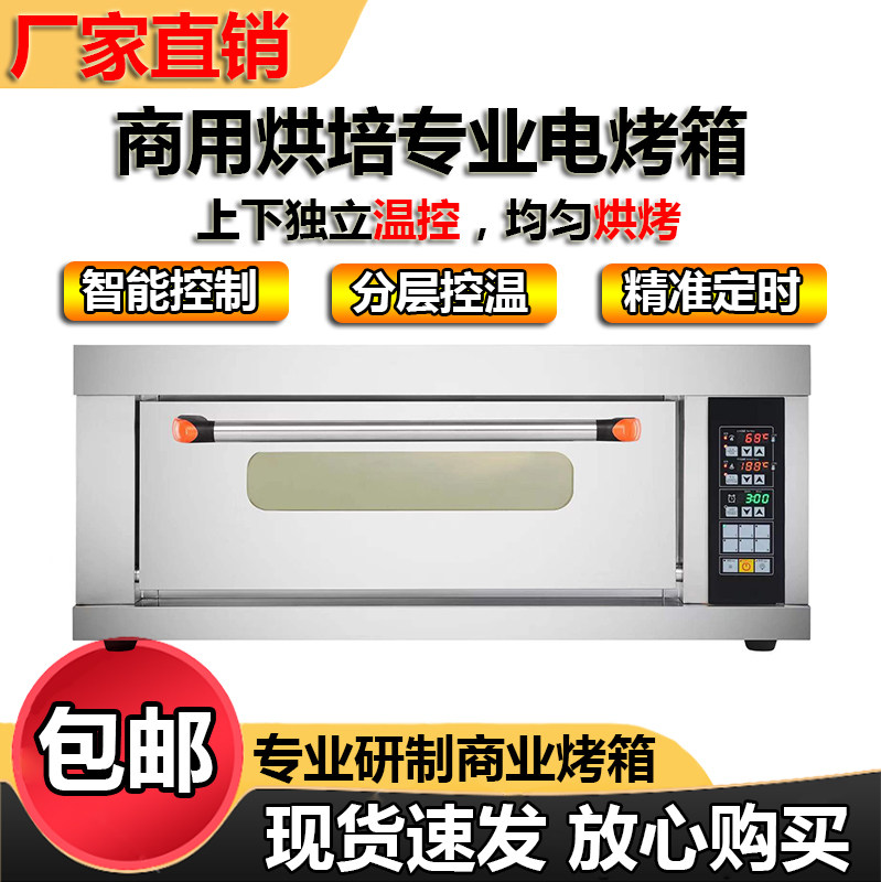Electric oven commercial one-layer one-pan baking bread pizza cake large-capacity gas oven computer-type oven