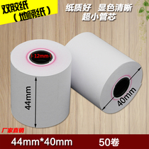 44x40mm Loadometer printing paper Loadometer Roll double adhesive paper Ordinary cash register paper Needle printing paper