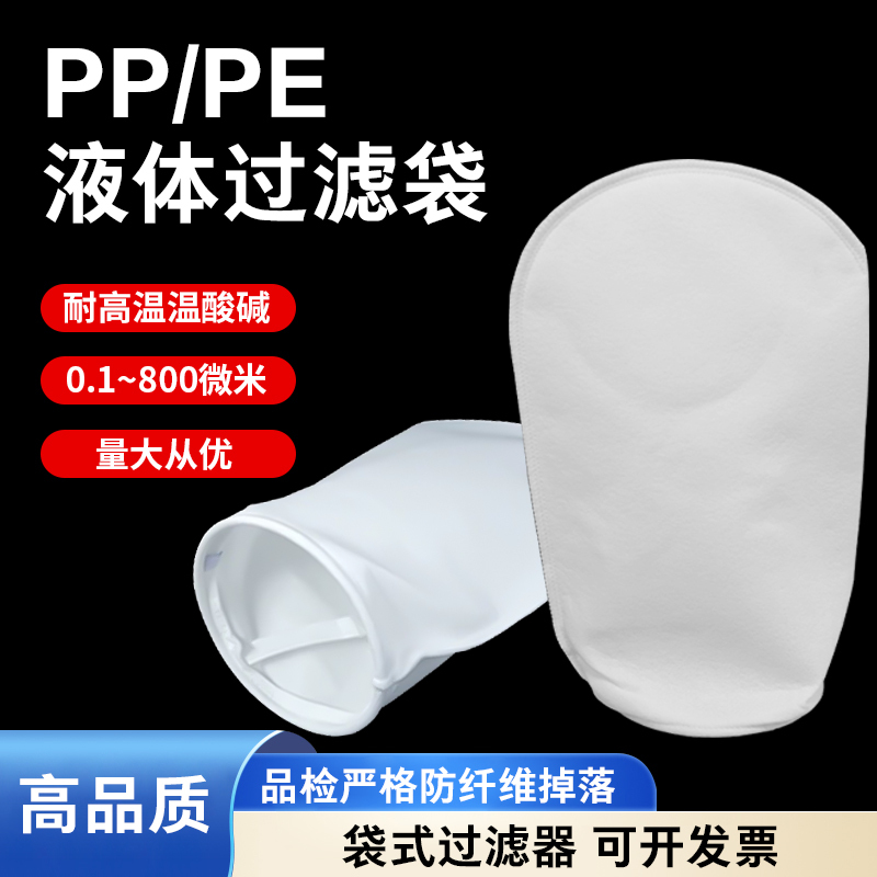 Liquid Filter Bag No. 2 No. 1 Bag Filter Pp Nylon Stainless Steel Diesel Hydraulic Oil Wine Sewage Filter Liquid Filter Bag No. 2 No. 1 Bag Filter Pp Nylon Stainless Steel Diesel Hydraulic Oil Wine Sewage Filter