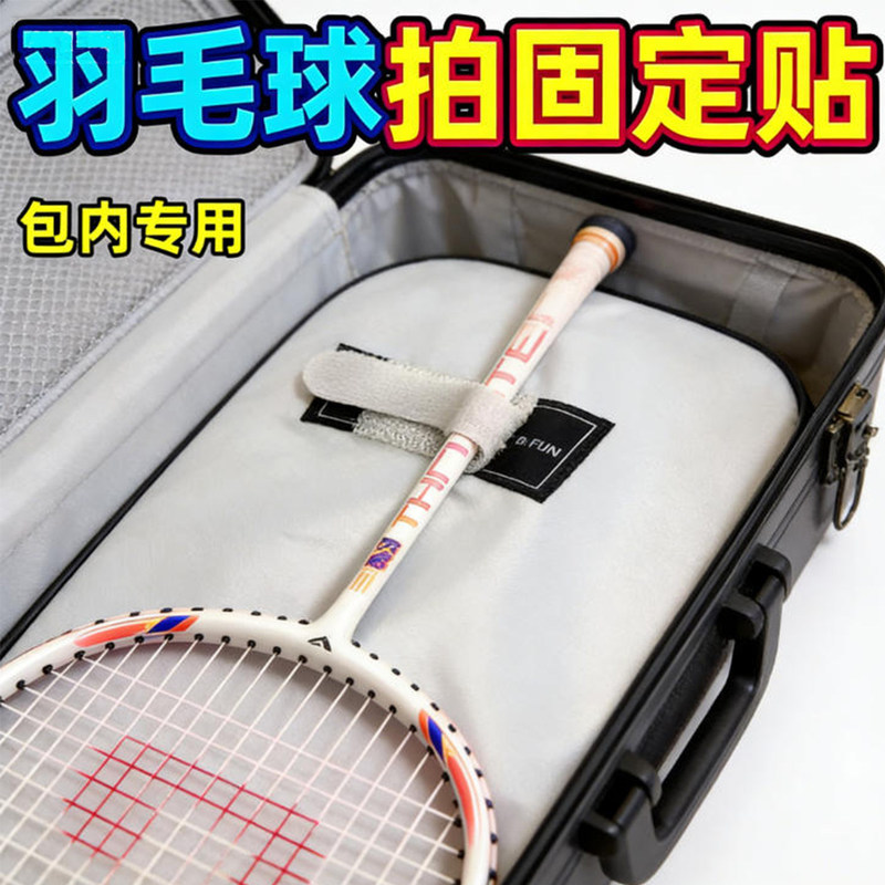 Racket Backpack with Anti-Shake Fixation for Badminton Rackets, Magic Tape Sports Bag for Tennis Rackets, Anti-Warping Adhesive Fastener Racket Backpack with Anti-Shake Fixation for Badminton Rackets, Magic Tape Sports Bag for Tennis Rackets, Anti-Warping Adhesive Fastener