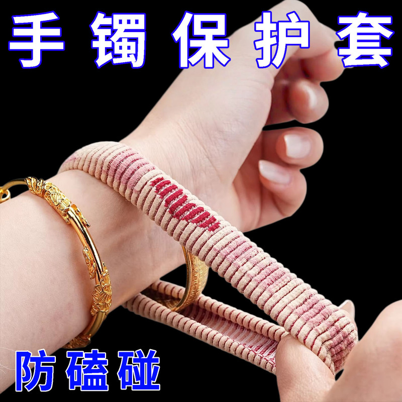 Bracelet Protective Cover for Gold Bracelets, Anti-Scratch and Anti-Damage for Jade Bracelets, Plain Ring Jade Bracelet Jewelry Decoration