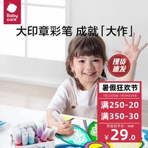babycare seal watercolor pen childrens washable and non-dirty hands safe kindergarten primary school students special baby painting