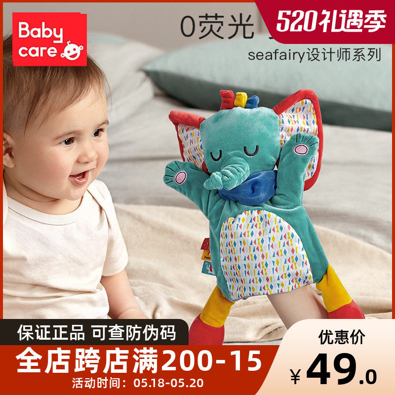 babycare finger doll baby hand puppet toy animal glove can tenmouth appease the baby sleeps