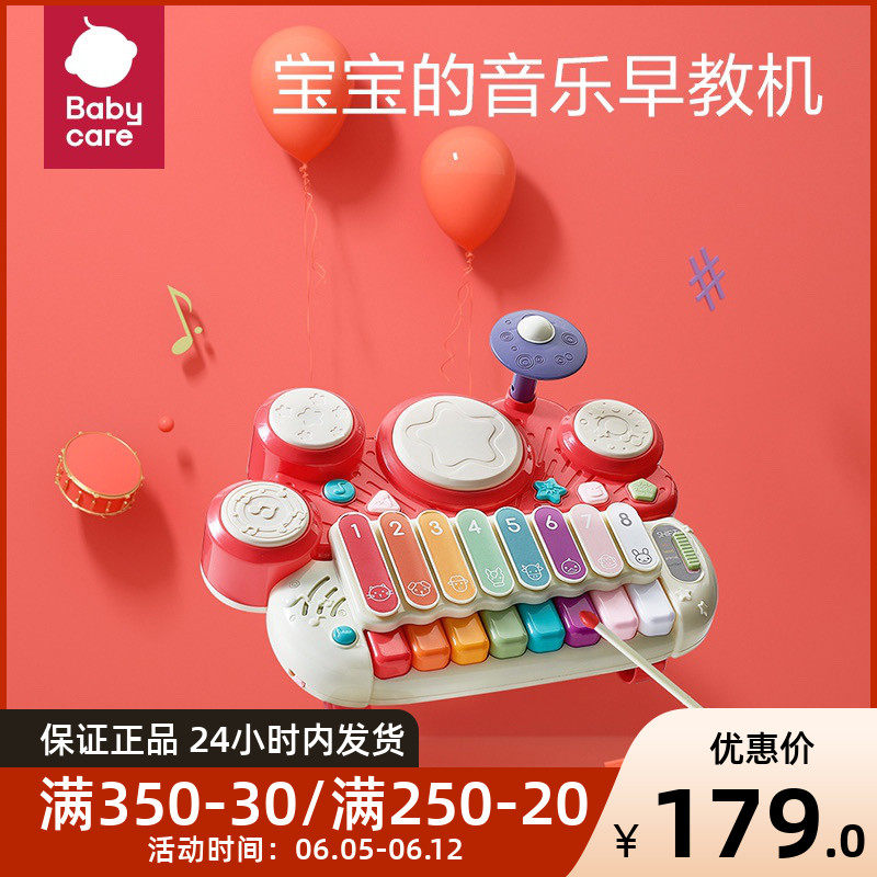 babycare baby hand knuckles children's musical instruments Toddler Puzzle Eight Soundtrack Musicians Beat the drums