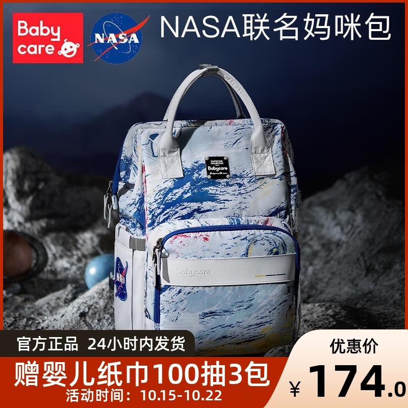 babycare mummy bag 2022 new multi-functional large-capacity mother and baby mothers go out with shoulders and baby bags