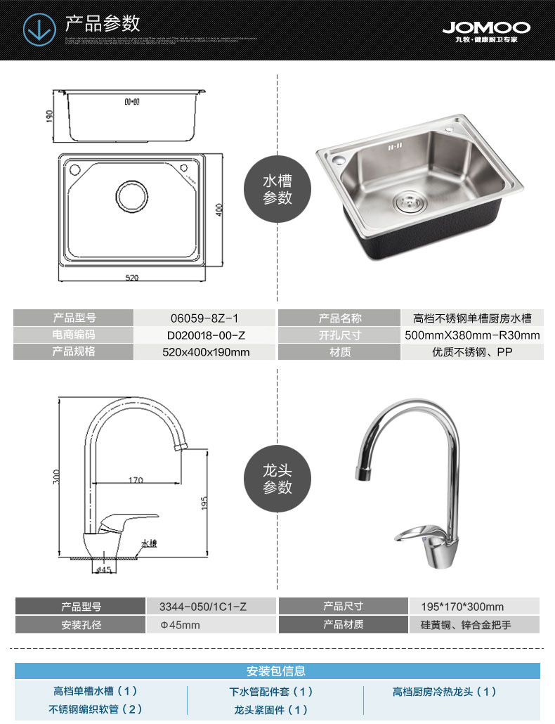  02080单槽套餐05.jpg