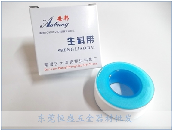 Anbang raw material with seal with thread gas polytetrafluoroethylene water tape 23mmX0 1mmX20m