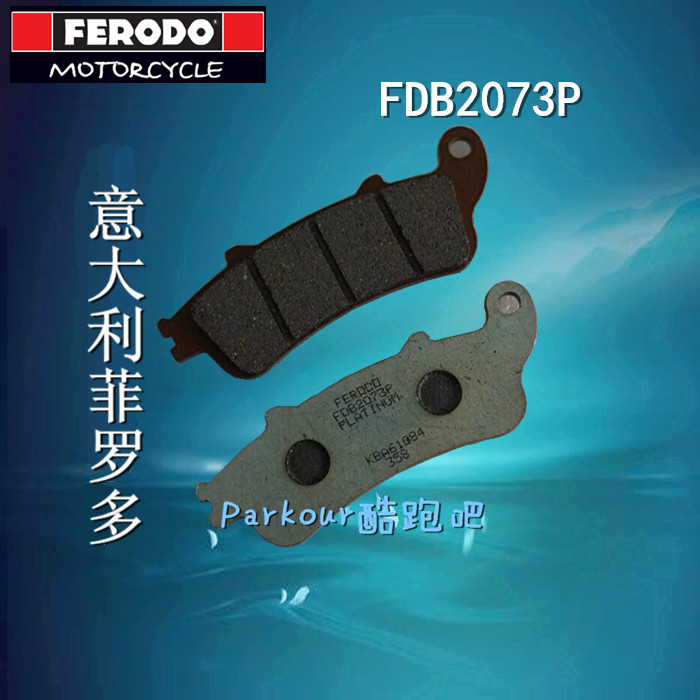 Original loaded Italian Firodo scooter front brake leather front brake sheet Kawasaki small fire god Vulcan650S