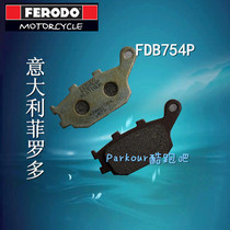Original installation Italian Firodo scooter rear brake leather rear brake pads CBR1000 VTR1000