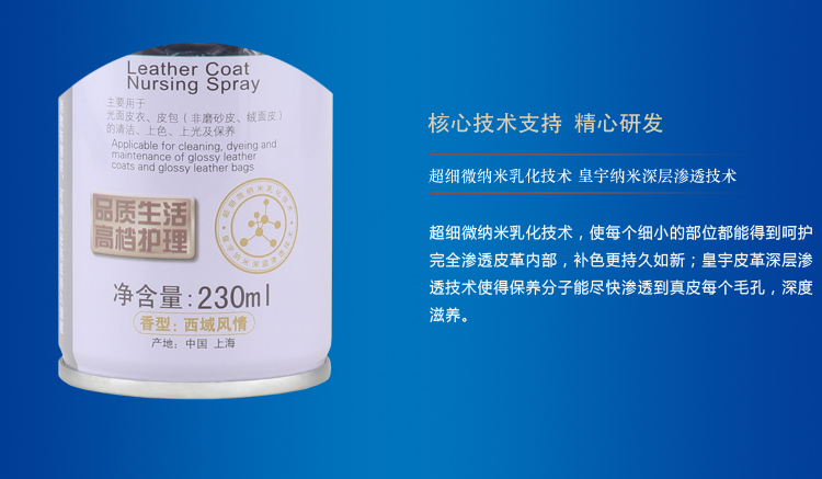 Huang Yu chăm sóc da phun da áo khoác bổ sung màu bảo dưỡng da cừu làm sạch da dầu đánh bóng - Phụ kiện chăm sóc mắt nước giặt túi