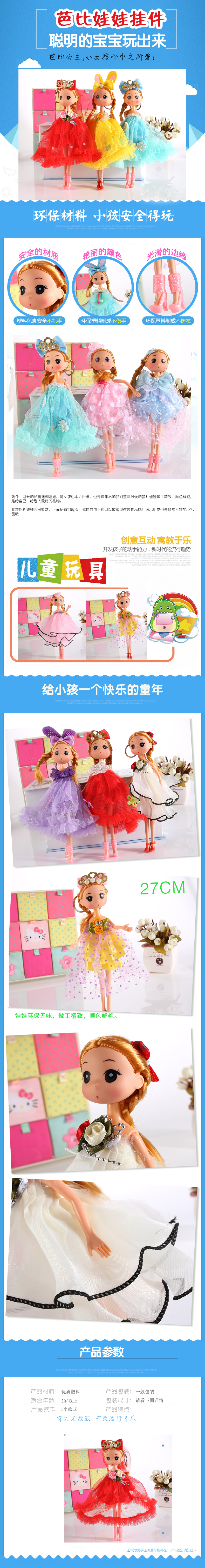 6-year-old lẫn lộn búp bê mặt dây chuyền nhỏ lây lan trong nước dài chân bọt cao su cung cấp trẻ em của plush vải đồ chơi hoa quả bông