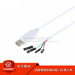 RS485 컨버터 CH340의 원래 진품 USB
