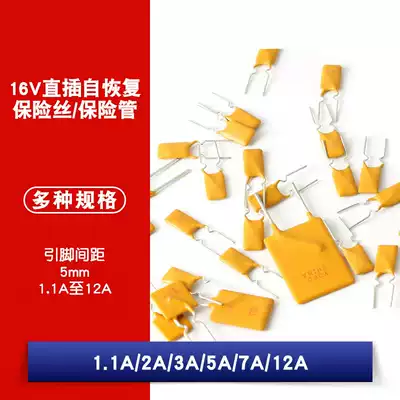 In-line self-recovery fuse fuse tube 16V 1 1A 2A 3A 5A 7A 12A 16V spacing 5mm