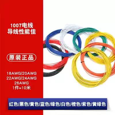 1007 Electronic wire 18 20 22 No 24 26AWG environmental protection wire Wire lead circuit board solder wire