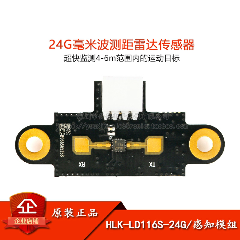 Hlk-Ld116S-24G 24Ghz Millimeter Wave Radar Sensor Pir Motion Monitoring Module with Low Power Consumption Hlk-Ld116S-24G 24Ghz Millimeter Wave Radar Sensor Pir Motion Monitoring Module with Low Power Consumption