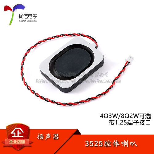 3525 Capity-4ω3w/8om2w коробка Bluetooth Sound Dinger