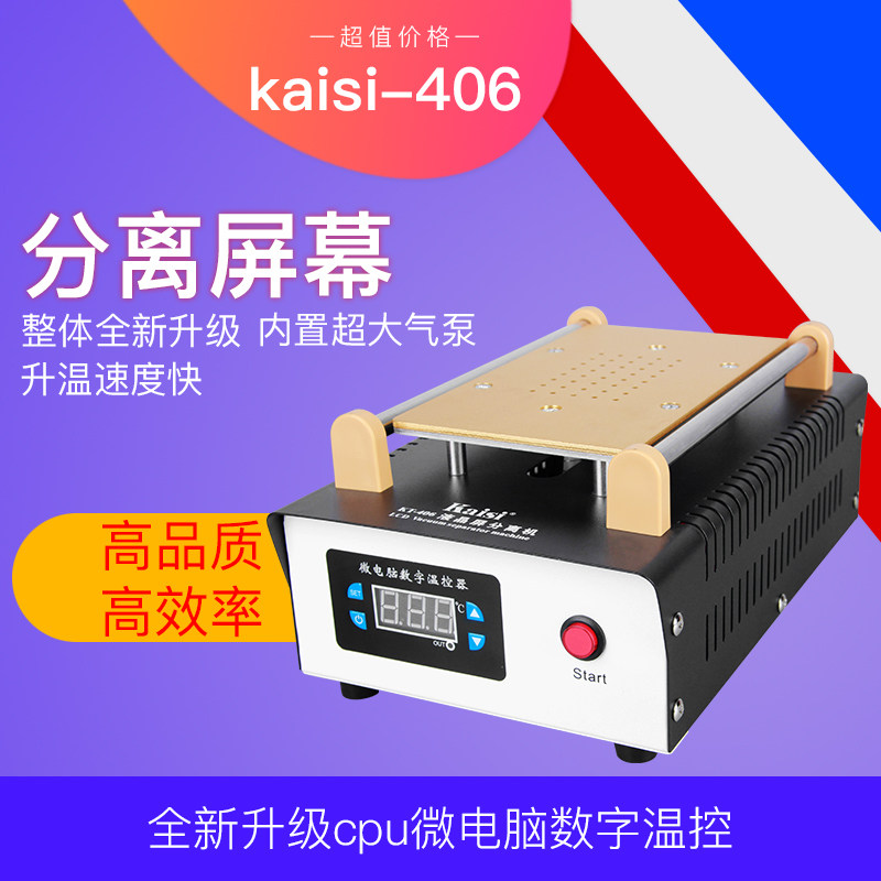 Kinkas new mobile phone repair screen disassembly machine vacuum separator constant temperature heating table screen repair screen change