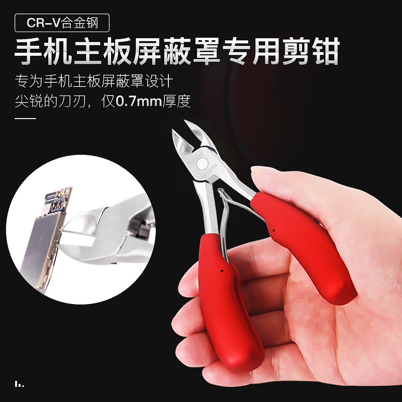 Golden Kaith Kaisi304 inclined mouth pliers mobile phone motherboard shield special sharp cutting edge labor-saving and durable good use