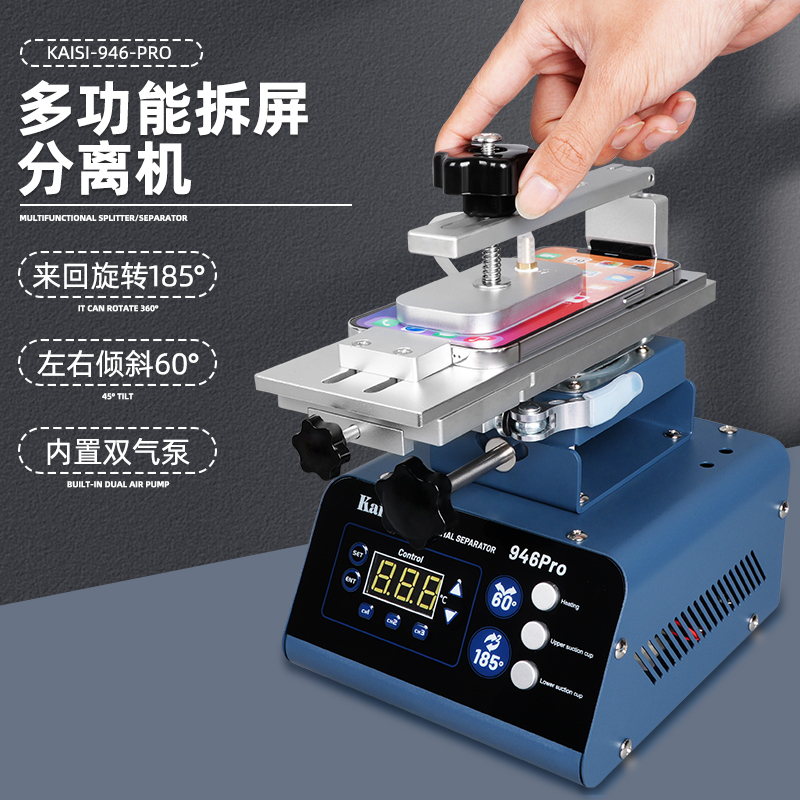 Jincasi 946Pro Screen Disassembly Machine Rotary Separator Face-Faced Curved Screen Lcd Screen Mobile Phone Screen Replacement Heating Table