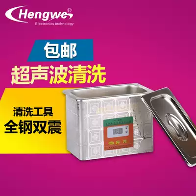 Ultrasonic cleaning machine household glasses cleaning machine jewelry watch ultrasonic washer repair mobile phone