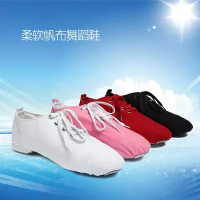 Dancing jazz dance shoes women's lace-up low black dance shoes Ballet fitness canvas soft soles adult practice shoes