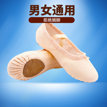 Adult childrens dance shoes womens soft-soled ballet shoes cats claw shoes dancing shoes canvas yoga soft-soled practice shoes