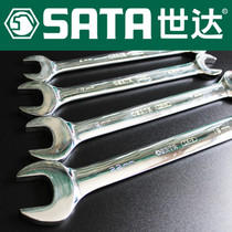 Shida open-end Wrench Double-mouth wrench auto repair machine repair fork wrench holder dual-purpose Wrench Double plug wrench