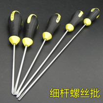 Persian extended thin rod screwdriver Phillips screwdriver with small magnetic screwdriver