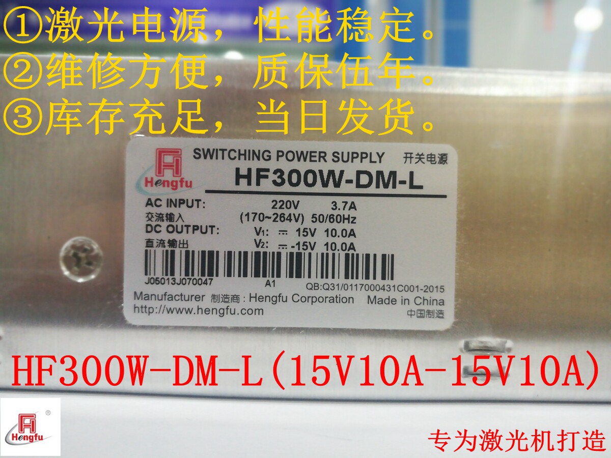Shanghai HengF switching power supply HF300W-DM-L(15V10A-15V10A) manufacturers direct spot supply