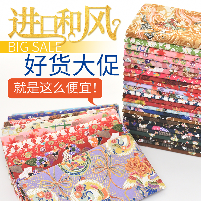 Special offer small dough cloth Japan imported Japanese style pure cotton cloth tracing golden cherry blossom peony handmade COS clothing F