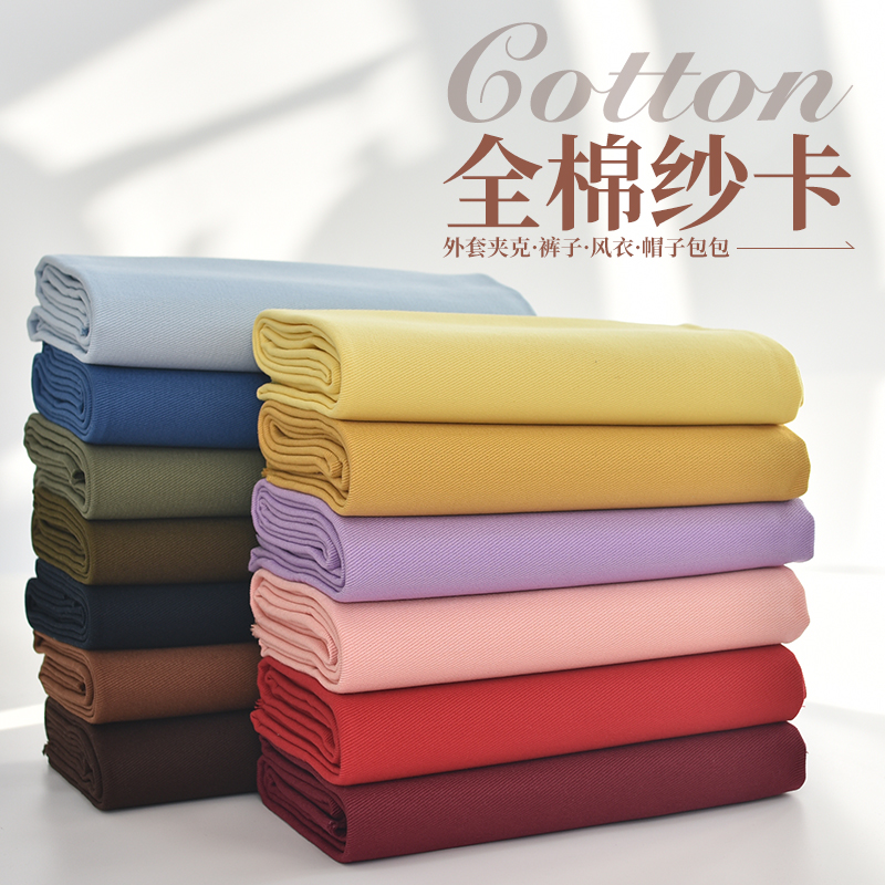 Full Cotton Yarn Card Thick Twill Fabric Skirt Pants Trousers Jacket Casual Clothing Clothing Fabric DIY Handmade Hat Wrap L