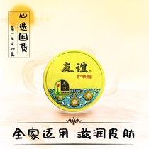 Nostalgic country makeup Shanghai Jiahua friendship skin care 40 5G iron boxed moisturizing and moisturizing 9 yuan