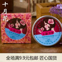 Nước hoa hồng Thượng Hải dành cho phụ nữ Kem dưỡng mắt làm dịu đôi mắt làm dịu mắt nạ mắt bioaqua