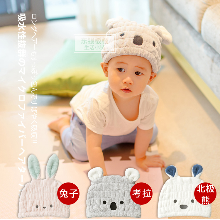 Japan imported carari zooie children dry hair hat female koala polar bear rabbit ear absorbent water quick dry shower cap