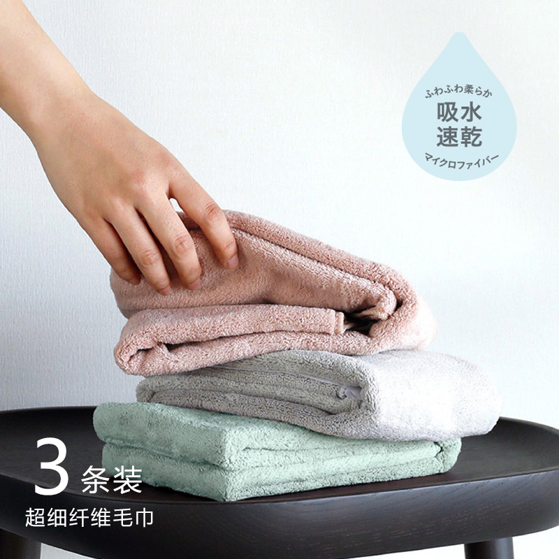 Japanese Household 3-Pack Super Absorbent Quick-Drying Antibacterial Microfiber Soft Face Wash and Hair Drying Towel for Men and Women