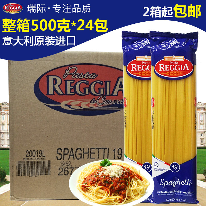 Italian noodles Original imported Reggia whole box 24 bags Limited area 2 boxes from No 19 linear pasta