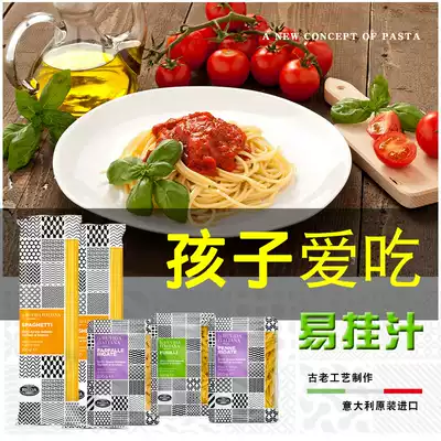 Ruiji Reggia pasta easy to hang juice series screw spiral surface oblique tube Tongxin pasta butterfly noodle combination