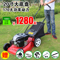 20 inch hand push self-propelled lawn machine Honda power lawnmower gasoline lawnmower household