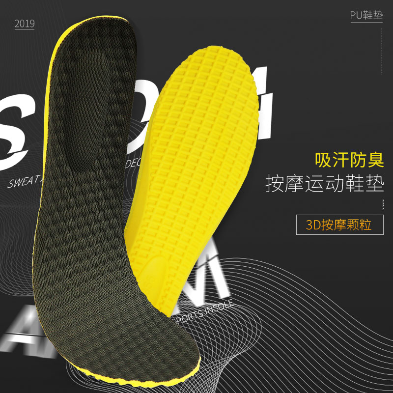 Sports insole breathable shock-absorbing thickened men's and women's sweat-absorbing deodorant air cushion soft basketball summer cool summer cushioning